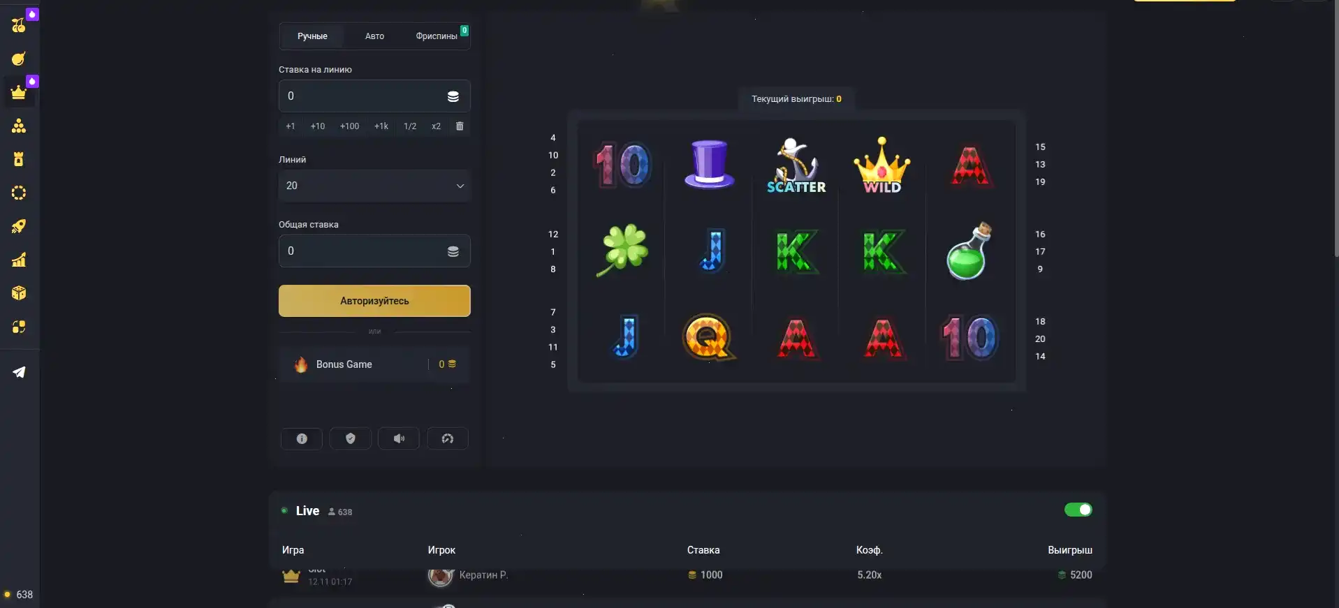 Интерфейс Rubin Casino с играми